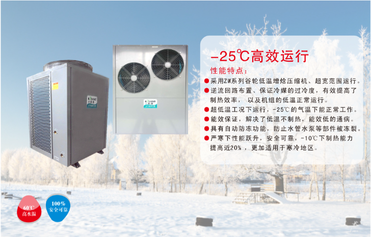 “煤改電”項(xiàng)目如火如荼，科浪空氣能“北方采暖風(fēng)冷模塊機(jī)”和“北方分體采暖機(jī)”備受青睞